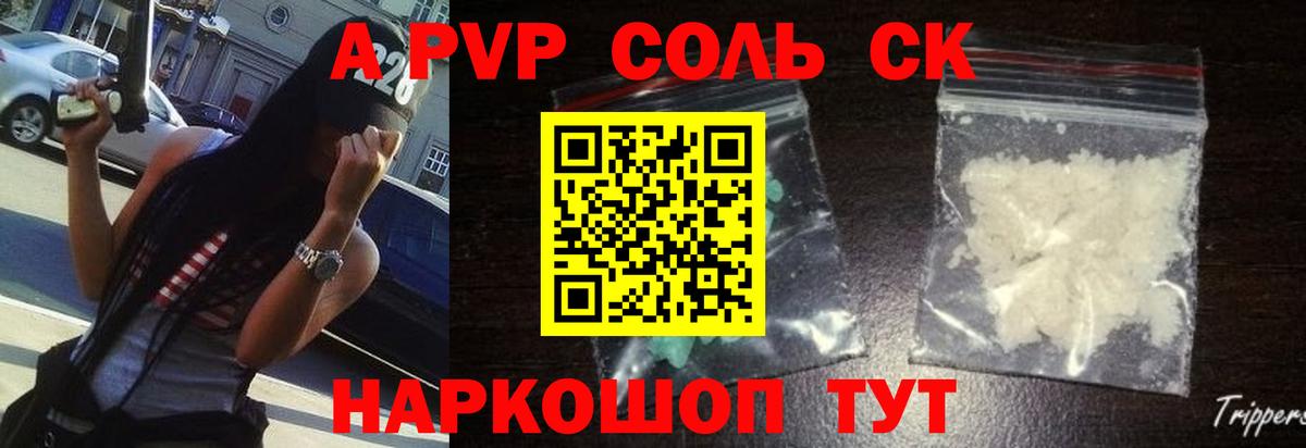 Меф Соликамск