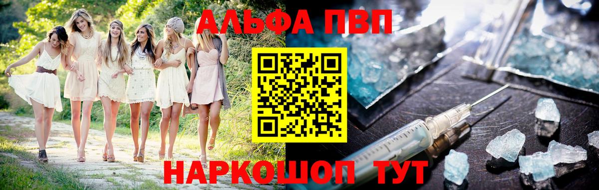 купить  сайты  А ПВП крисы CK  Вход с VPN  A-PVP Соль  APVP кристаллы  Соликамск 