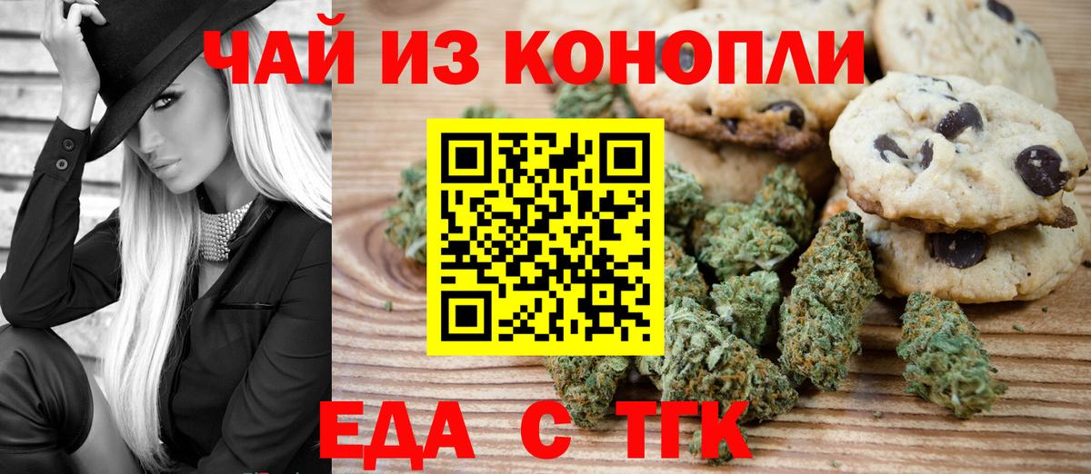 Cannafood конопля  Вход с VPN  Соликамск 