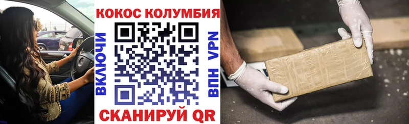 Кокаин Колумбийский  Соликамск 