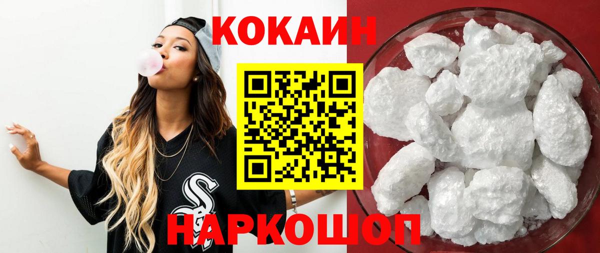 Соликамск  COCAIN Fish Scale  Вход с VPN 