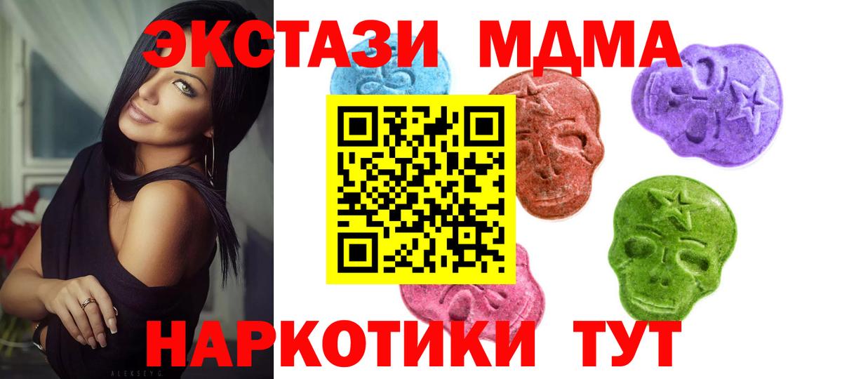 ЭКСТАЗИ Дубай  ЭКСТАЗИ mix  Вход с VPN  Ecstasy  Соликамск 
