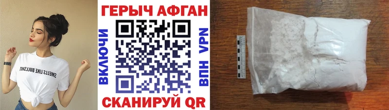 ГЕРОИН Heroin  Соликамск 