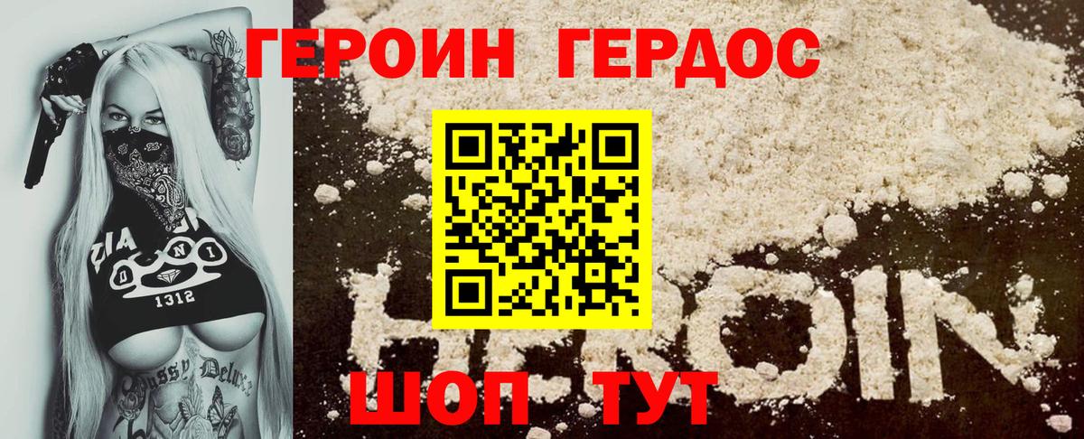 Соликамск  ГЕРОИН  Вход с VPN  ГЕРОИН белый 