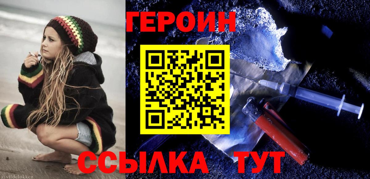 ГЕРОИН VHQ Соликамск