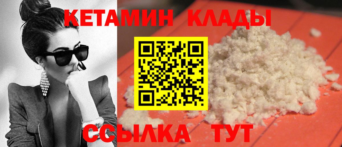 КЕТАМИН ketamine  omg ссылки  Соликамск  Вход с VPN 