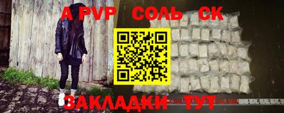 соль курить ск Заволжье