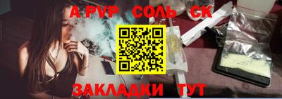 соль курить ск Заволжье