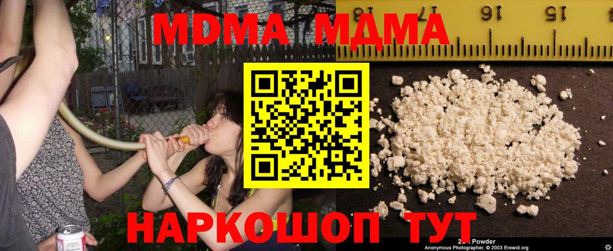 MDMA  MDMA кристаллы  Вход с VPN  Соликамск 