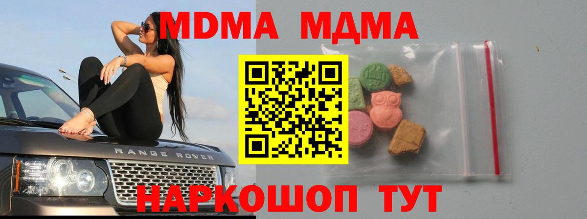 МДМА VHQ Соликамск