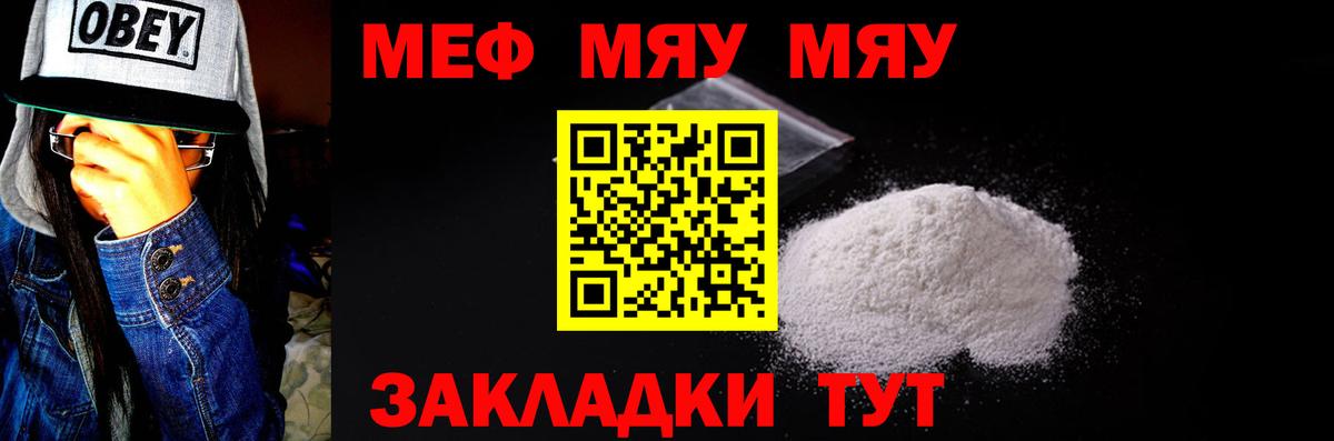 МЕФ кристаллы Соликамск