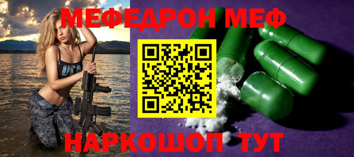 Меф кристаллы  МЕФ VHQ  Соликамск  Вход с VPN 