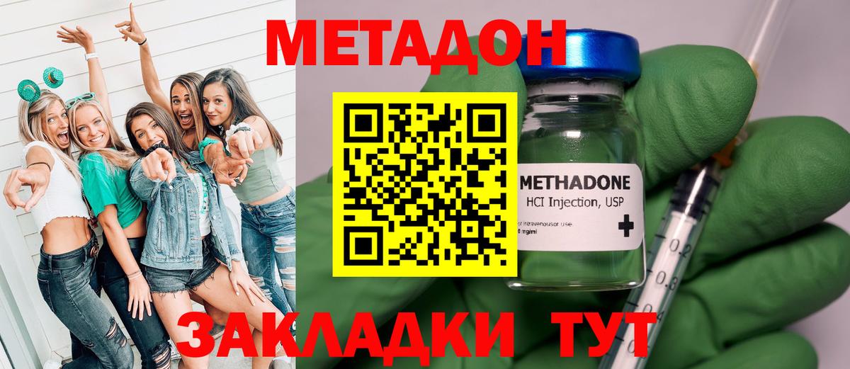 МЕТАДОН кристалл  Метадон белоснежный  mega маркетплейс  Соликамск  Вход с VPN 