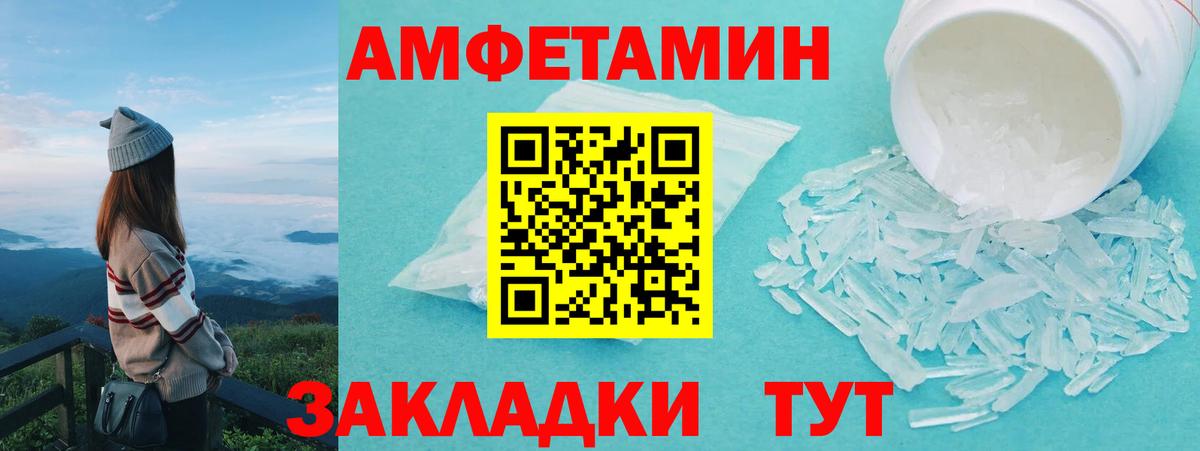 МЕТАМФЕТАМИН Декстрометамфетамин 99.9% Соликамск