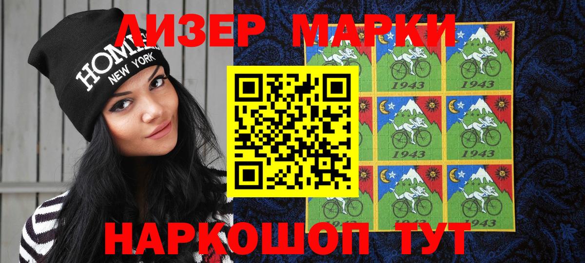 Наркотические марки  Вход с VPN  Соликамск  Марки 25I-NBOMe 1,8мг 