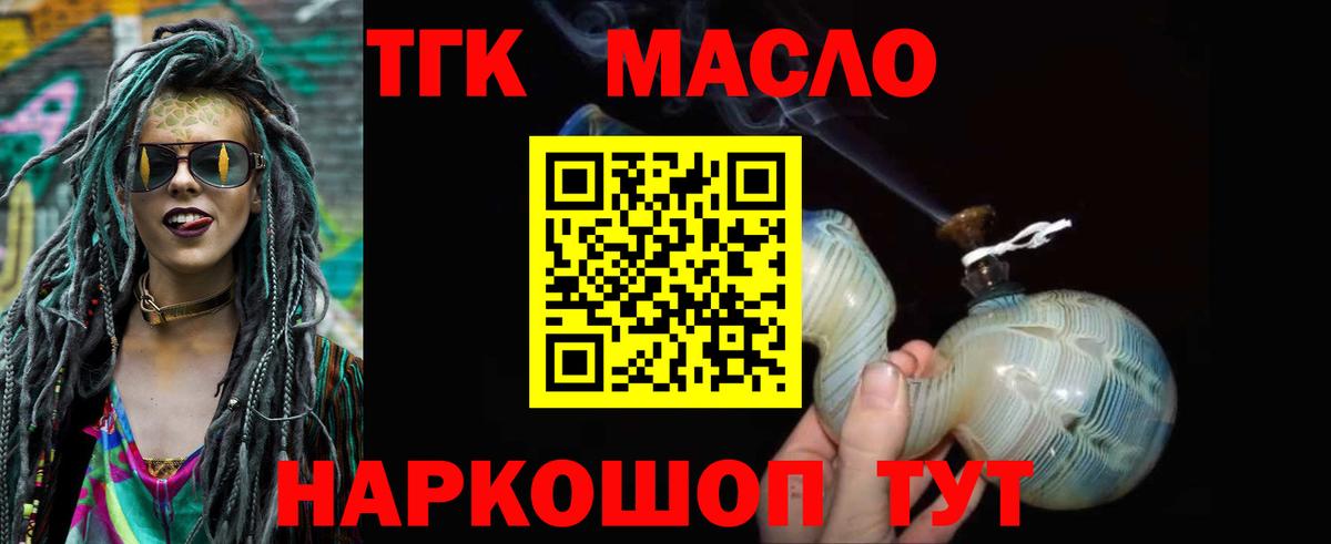 Соликамск  Дистиллят ТГК жижа  Вход с VPN 